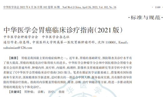 лҽѧθٴָϣ2021棩ȷCTCθٴ
