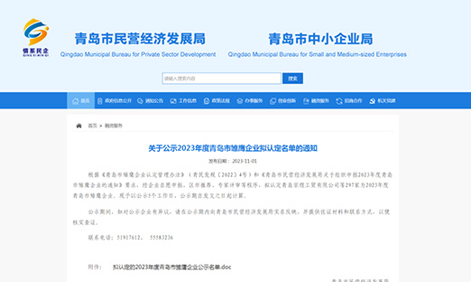 ϲ|¼ٻ2023ൺгӥҵԿƼʵչҵ緶