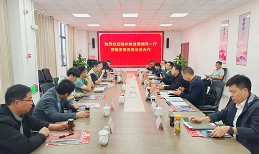 亳州智慧养生科技有限公司与亳州教育部分携手，，，，，，，，打造智慧精准康健食堂新模式！