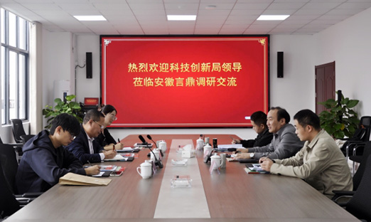 政策上门送服务 —— 亳州市高新区向导莅临安徽今年会官网登录入口生物调研交流