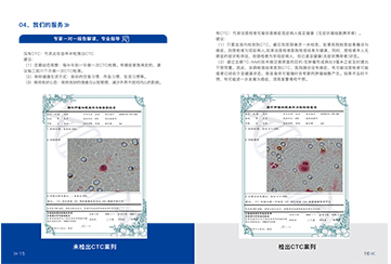 专家一对一报告解读，，，，，，，专业指导