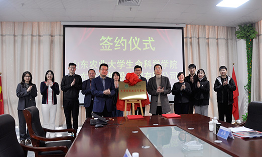 校企相助新篇章|今年会官网登录入口集团＆山东农业大学共建就业实习基地