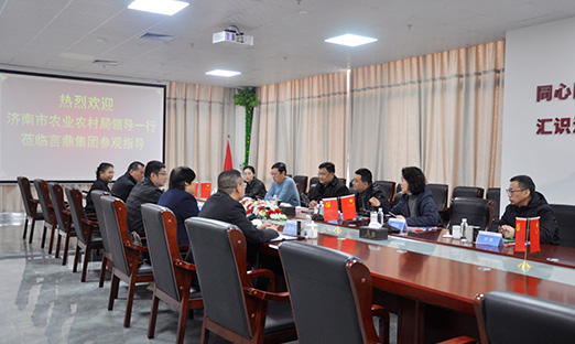 济南市农业农村局及企业代表团莅临今年会官网登录入口集团，，，，，，，，共绘红薯未来工业园蓝图