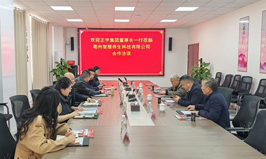 山东今年会官网登录入口控股集团与安徽正宇集团，，，，，，，，共商大康健工业与农业工业化融合生长!