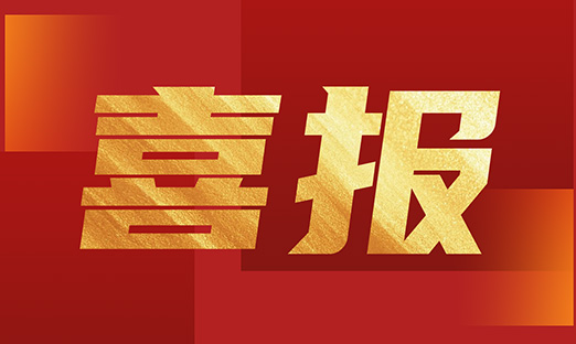 喜报！今年会官网登录入口集团旗下亳州智慧养生科技有限公司获选省药膳研究会副会长单位，，，，，AI大数据赋能工业生长！